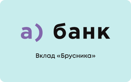 Брусника — Банк Александровский
