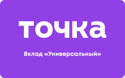 Универсальный — Точка Банк