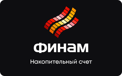 Накопительный счет — Финам-Банк