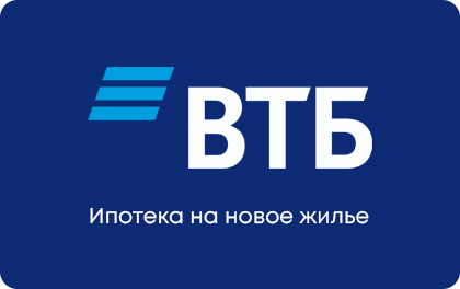 Ипотека на новое жилье — ВТБ Банк