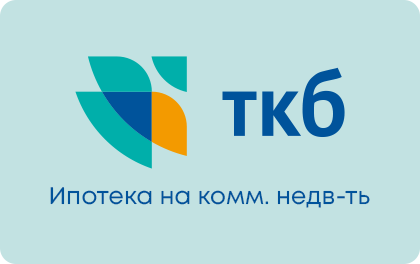 На коммерческую недвижимость — ТрансКапиталБанк