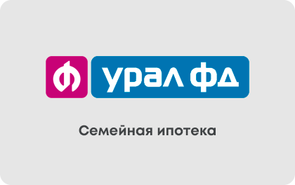 Семейная ипотека — Банк Урал ФД
