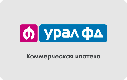 Коммерческая ипотека — Банк Урал ФД