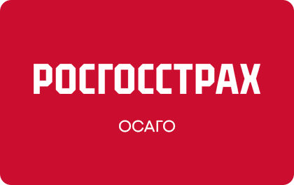 Росгосстрах ОСАГО — Росгосстрах