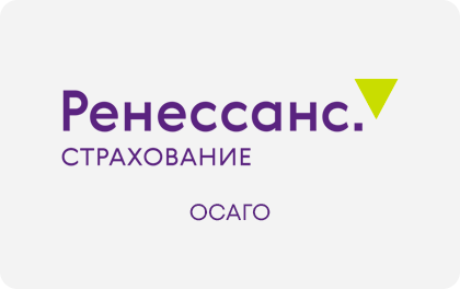 Ренессанс Страхование ОСАГО — Ренессанс Страхование