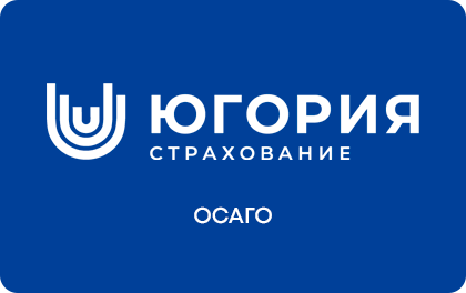 Югория ОСАГО — Югория
